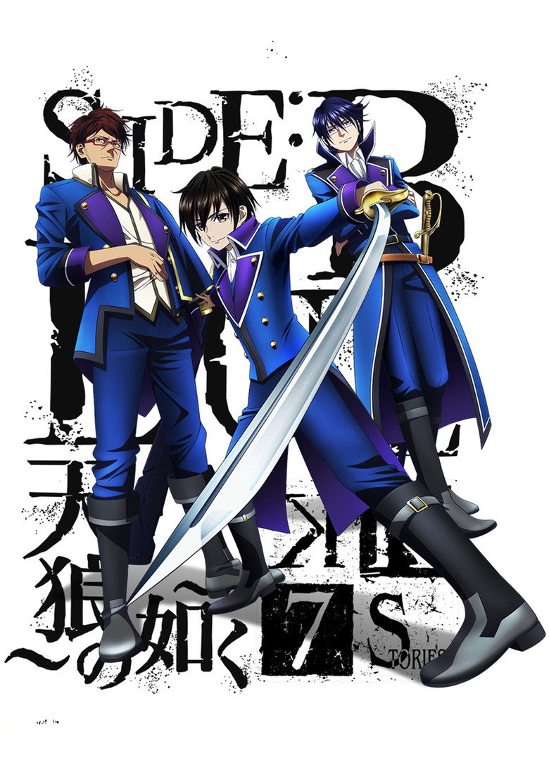Poster filma ili serije K Seven Stories Movie 2 - SideBlue - Tenrou no Gotoku (2018)