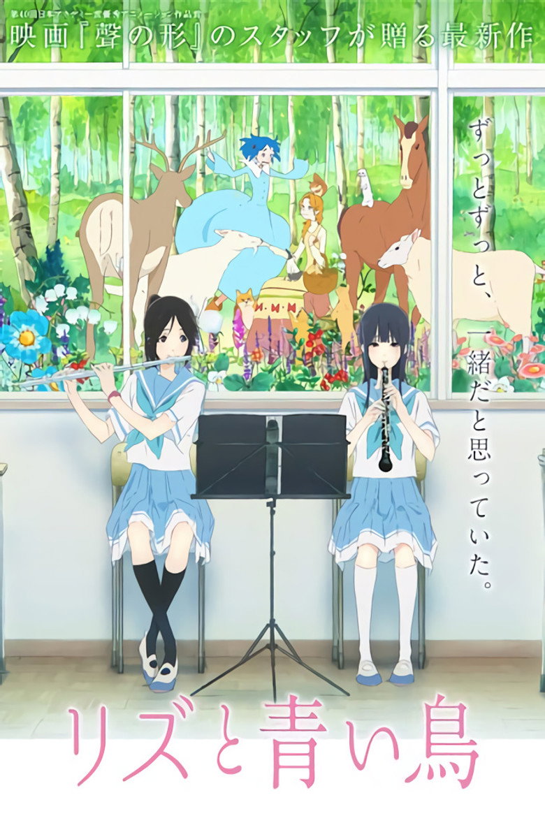 Poster filma ili serije Liz and the Blue Bird (2018)