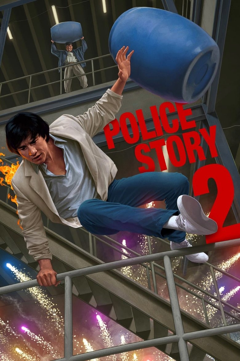 Poster filma ili serije Police Story 2 (1988)