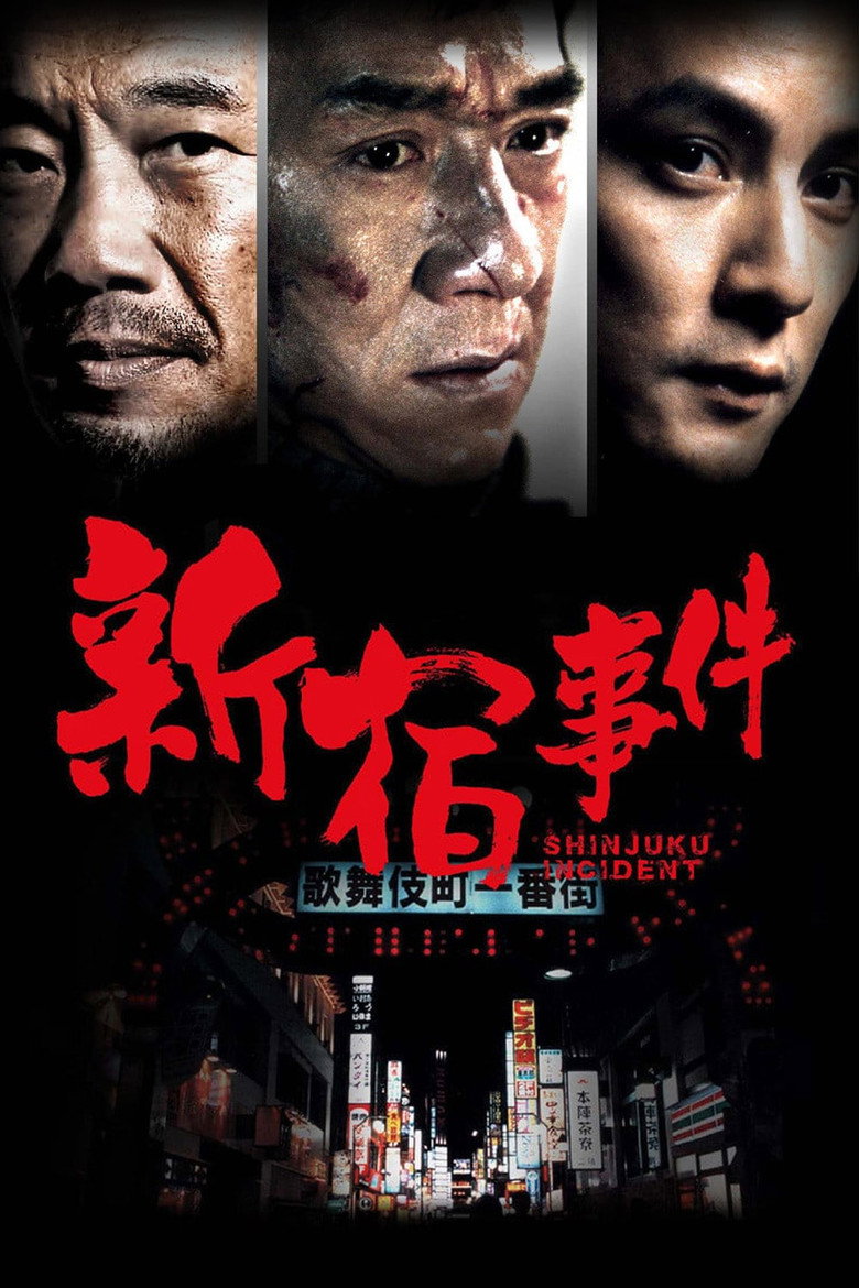 Poster filma ili serije Shinjuku Incident (2009)