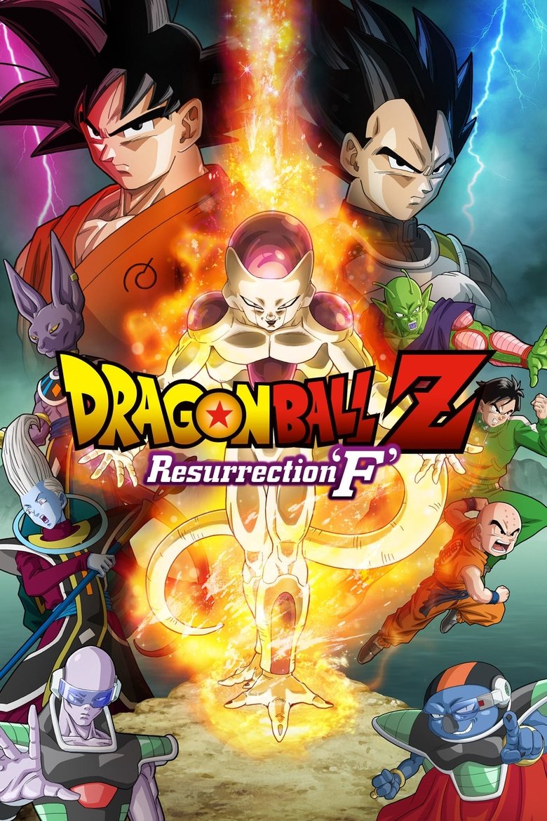 Poster filma ili serije DE - Dragonball Z Resurrection 'F' (2015)