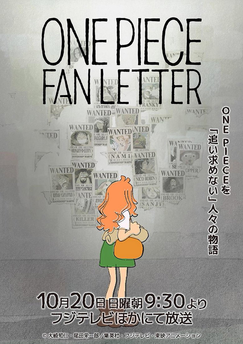 Poster filma ili serije DE - ONE PIECE FAN LETTER (2024)