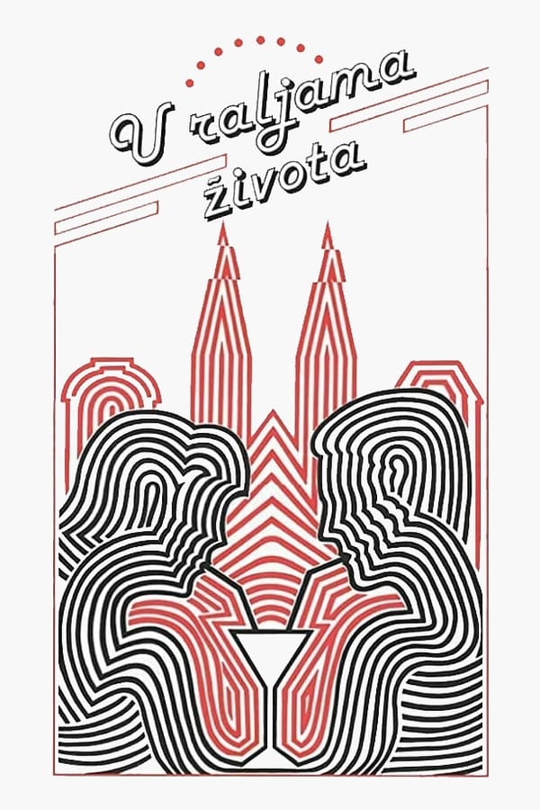 Poster filma ili serije U raljama života (1984)