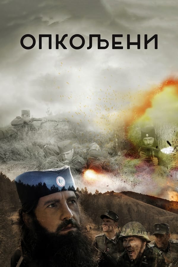 Poster filma ili serije Opkoljeni (2022)