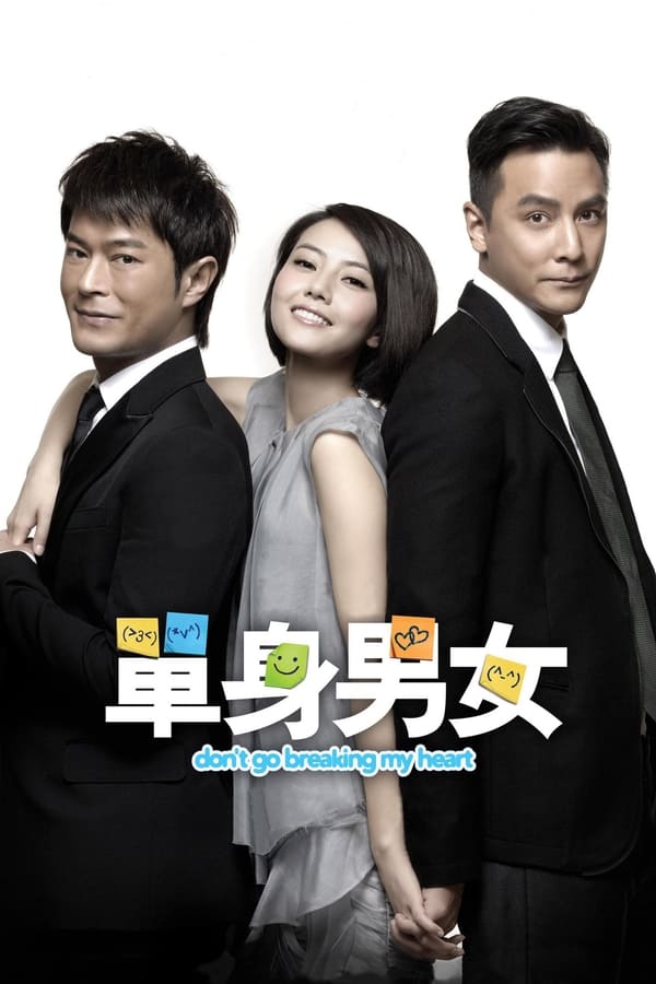 Poster filma ili serije 單身男女 (2011)