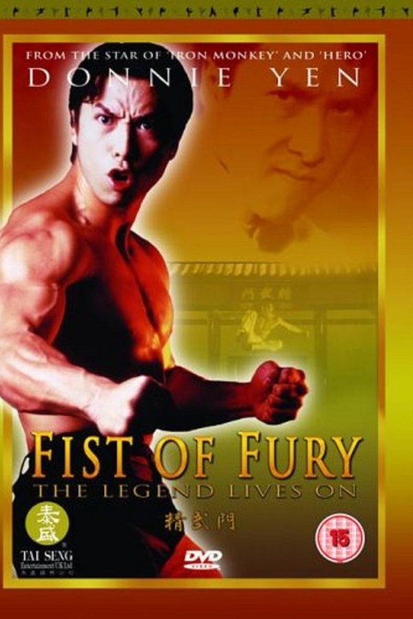 Poster filma ili serije Fist of Fury (2002)