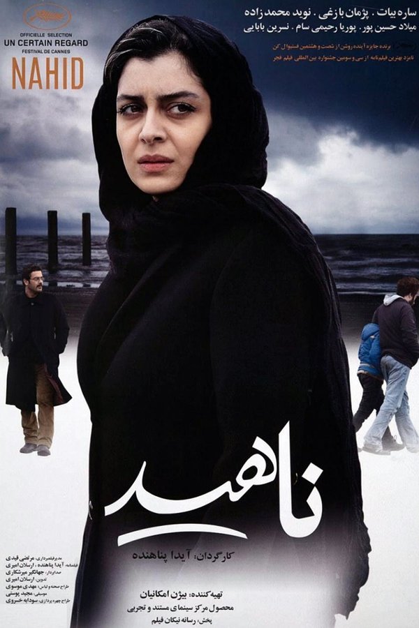 Poster filma ili serije ناهید (2015)