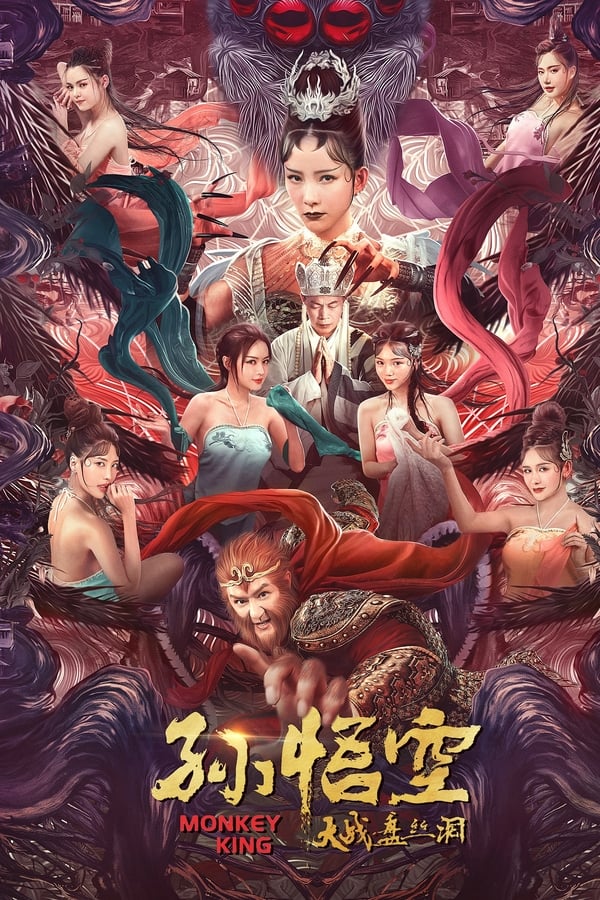 Poster filma ili serije The Monkey King (2021)