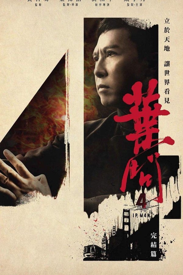 Poster filma ili serije 葉問4 (2019)