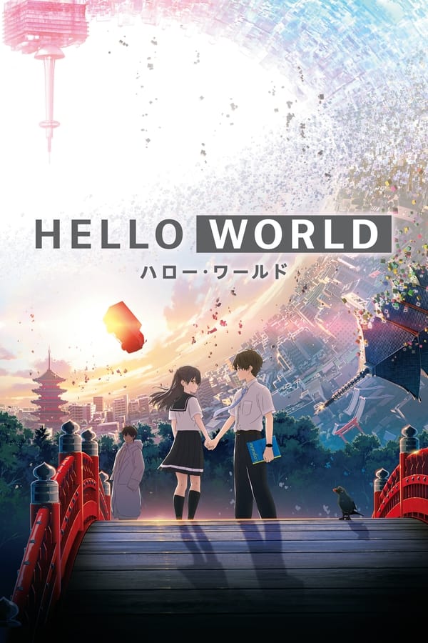 Poster filma ili serije HELLO WORLD (2019)