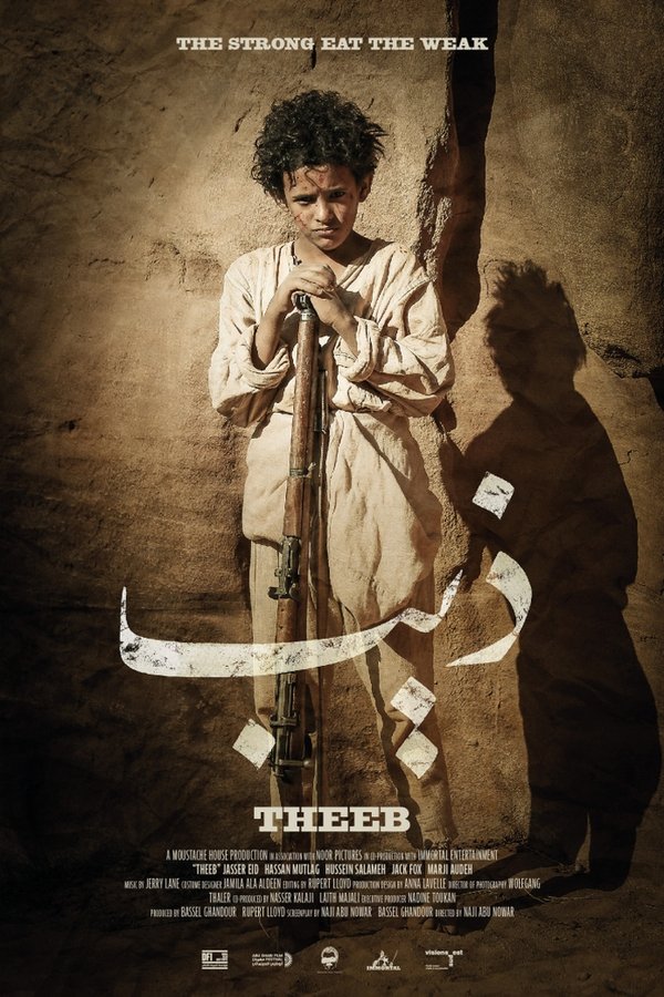 Poster filma ili serije ذيب (2014)