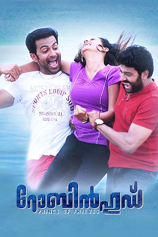 Poster filma ili serije റോബിൻഹുഡ് (2009)