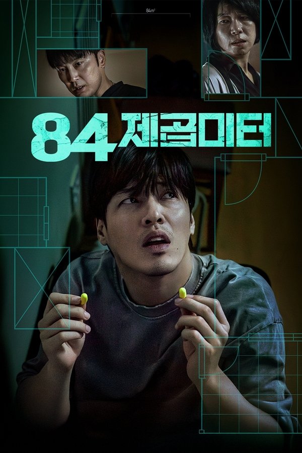 Poster filma ili serije Wall to Wall (2025)