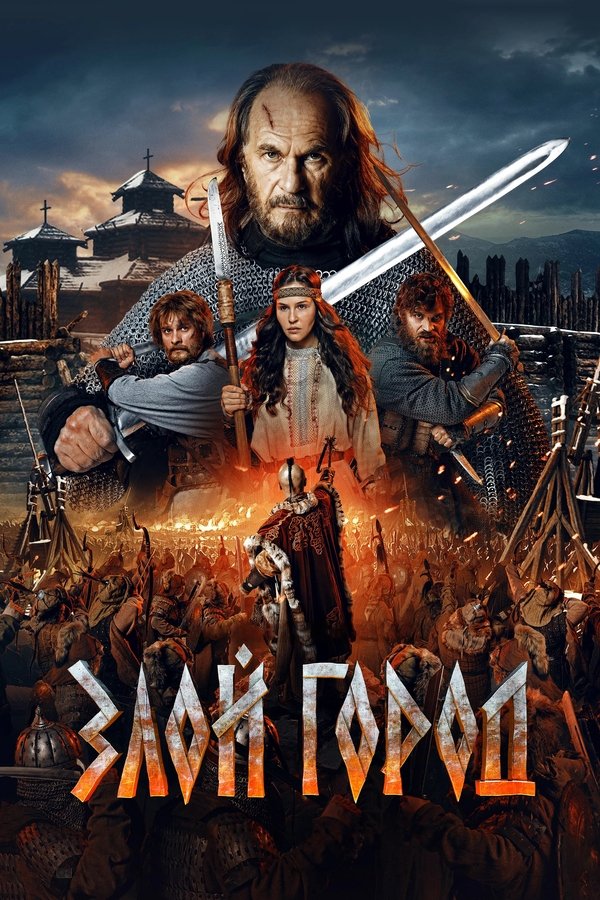 Poster filma ili serije Fierce Town (2025)