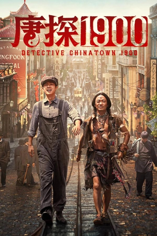 Poster filma ili serije Detective Chinatown 1900 (2025)
