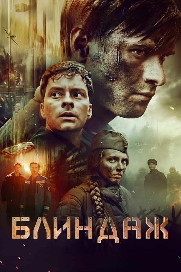 Poster filma ili serije Dugout (2024)