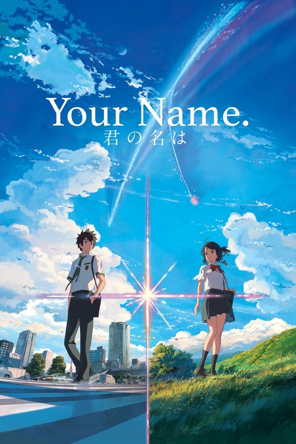 Poster filma ili serije Your Name. (2016)