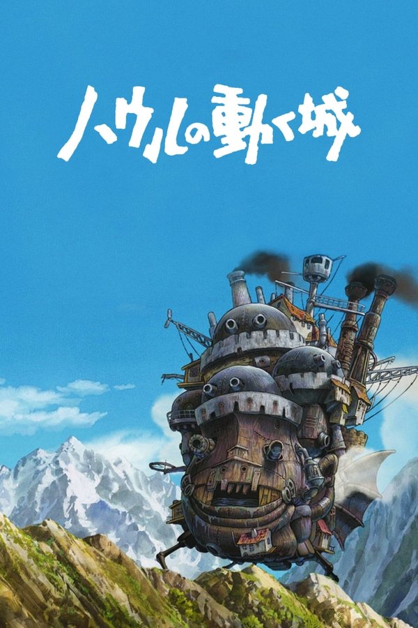 Poster filma ili serije Pokretni dvorac (2004)
