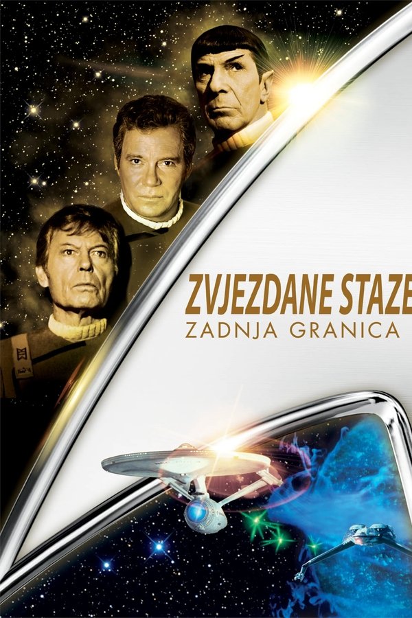 Poster filma ili serije Zvjezdane staze V: Zadnja granica (1989)