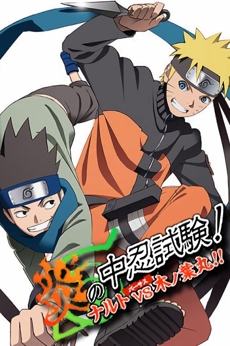 Poster filma ili serije Naruto Shippuden Chunin Exam on Fire! and Naruto vs. Konohamaru! (2011)
