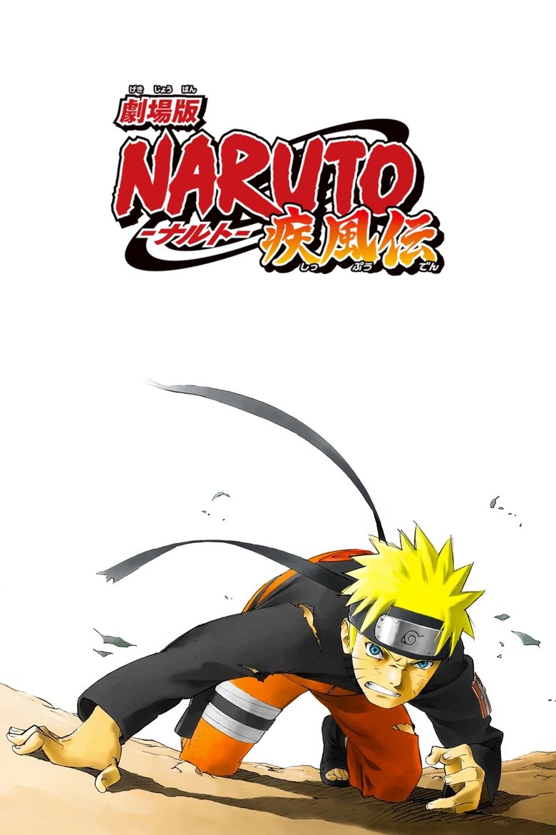 Poster filma ili serije Naruto Shippuden the Movie (2007)