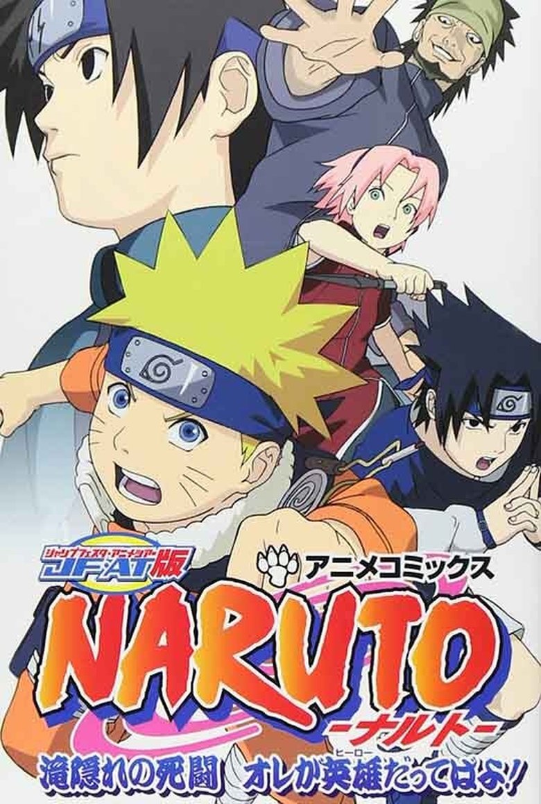 Poster filma ili serije Naruto The Lost Story Mission Protect the Waterfall Village (2003)