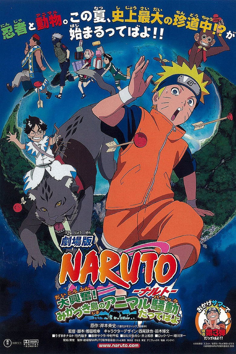 Poster filma ili serije Naruto the Movie 3 Guardians of the Crescent Moon Kingdom (2006)