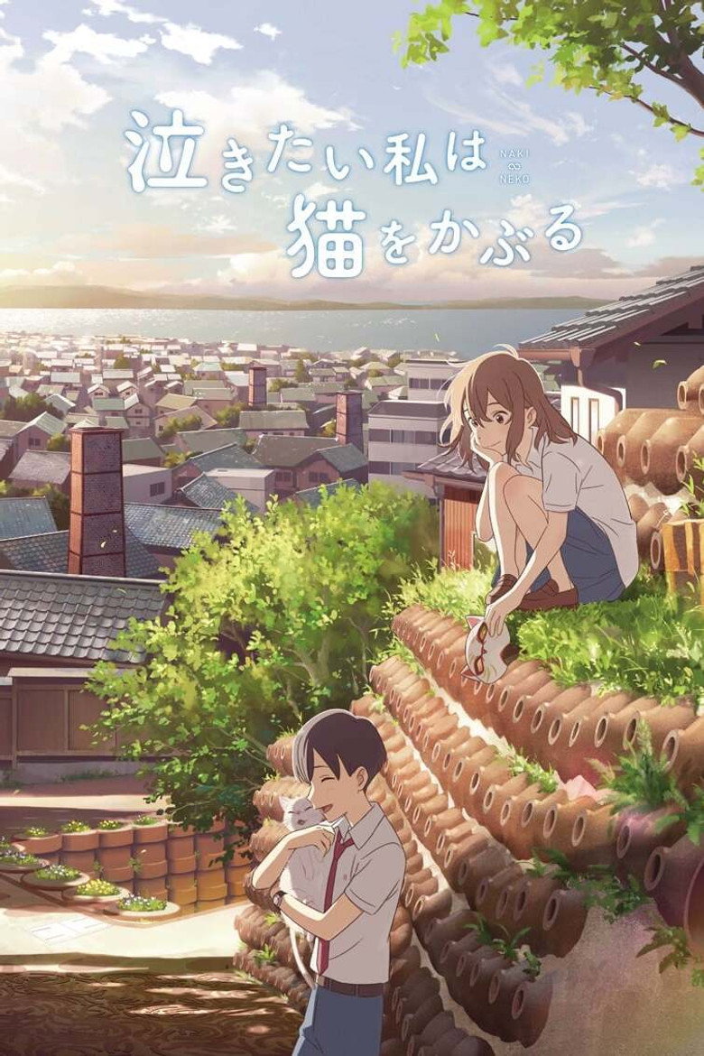 Poster filma ili serije A Whisker Away (2020)