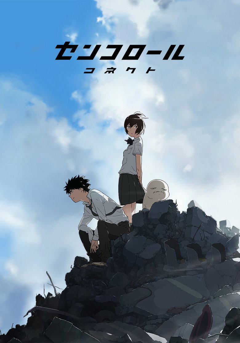 Poster filma ili serije Cencoroll Connect (2019)