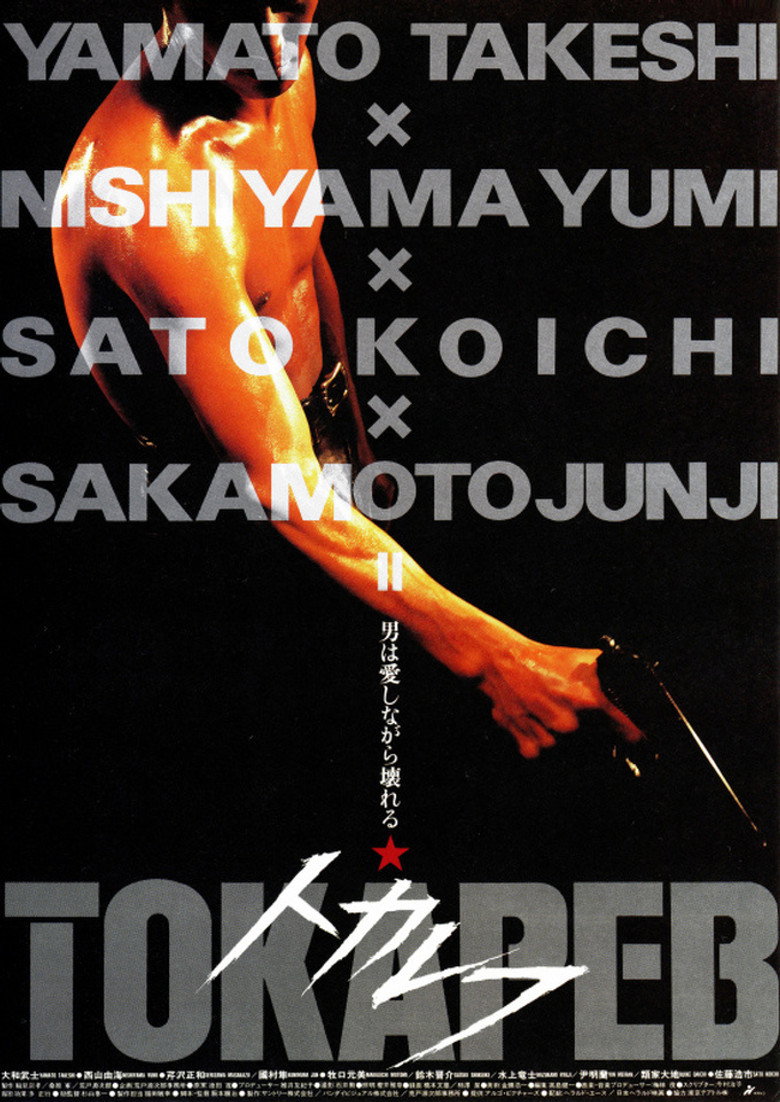 Poster filma ili serije Tokarev (1994)