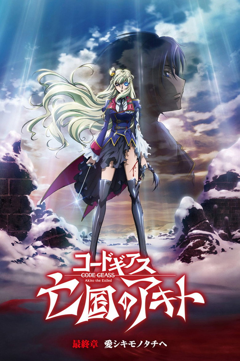 Poster filma ili serije Code Geass Akito the Exiled To Beloved Ones (2016)