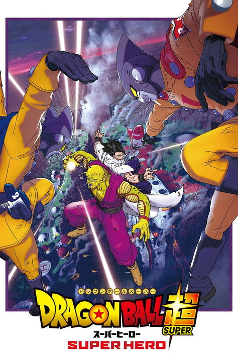 Poster filma ili serije Dragon Ball Super Super Hero (2022)