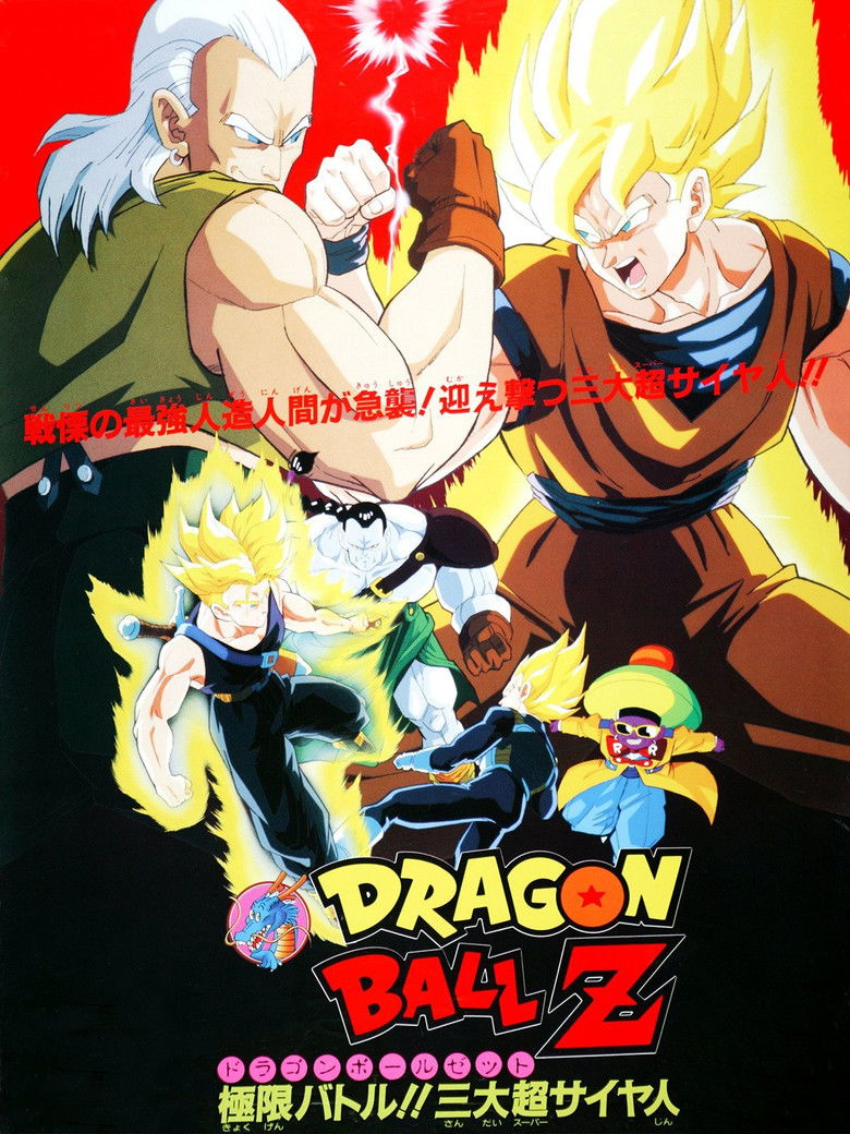 Poster filma ili serije Dragon Ball Z Super Android 13! (1992)