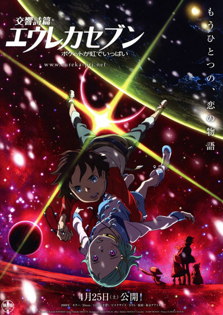 Poster filma ili serije Eureka Seven - good night, sleep tight, young lovers (2009)