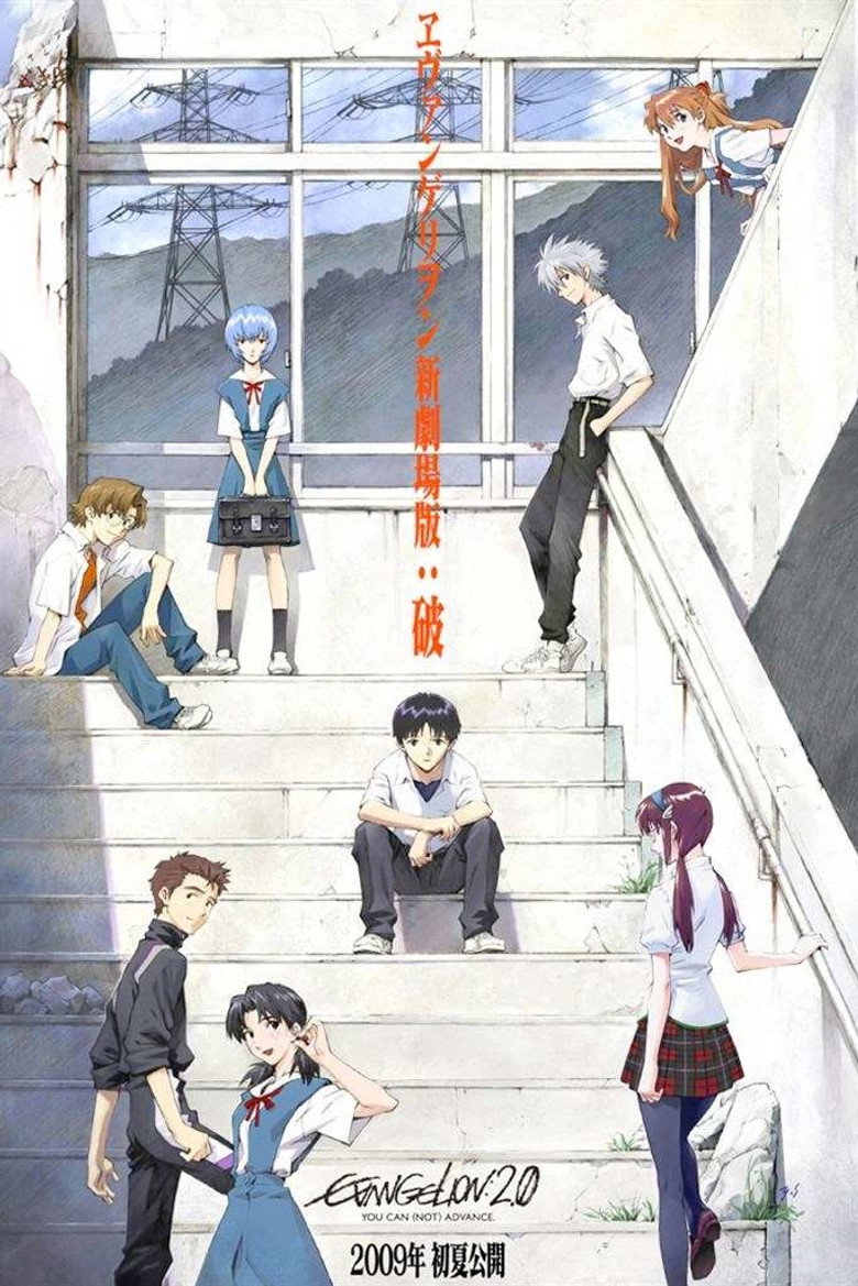 Poster filma ili serije Evangelion 2.0 You Can (Not) Advance (2009)