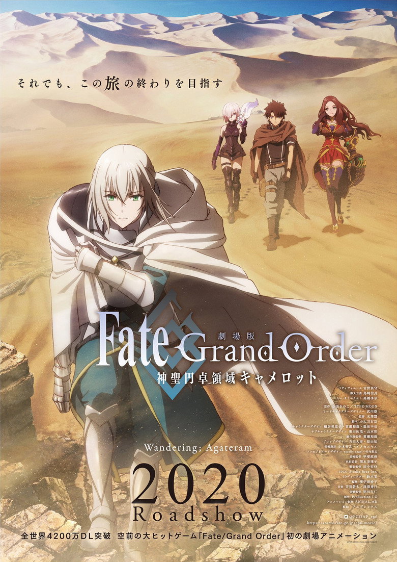 Poster filma ili serije FateGrand Order Divine Realm of the Round Table Camelot Wandering; Agateram (2020)