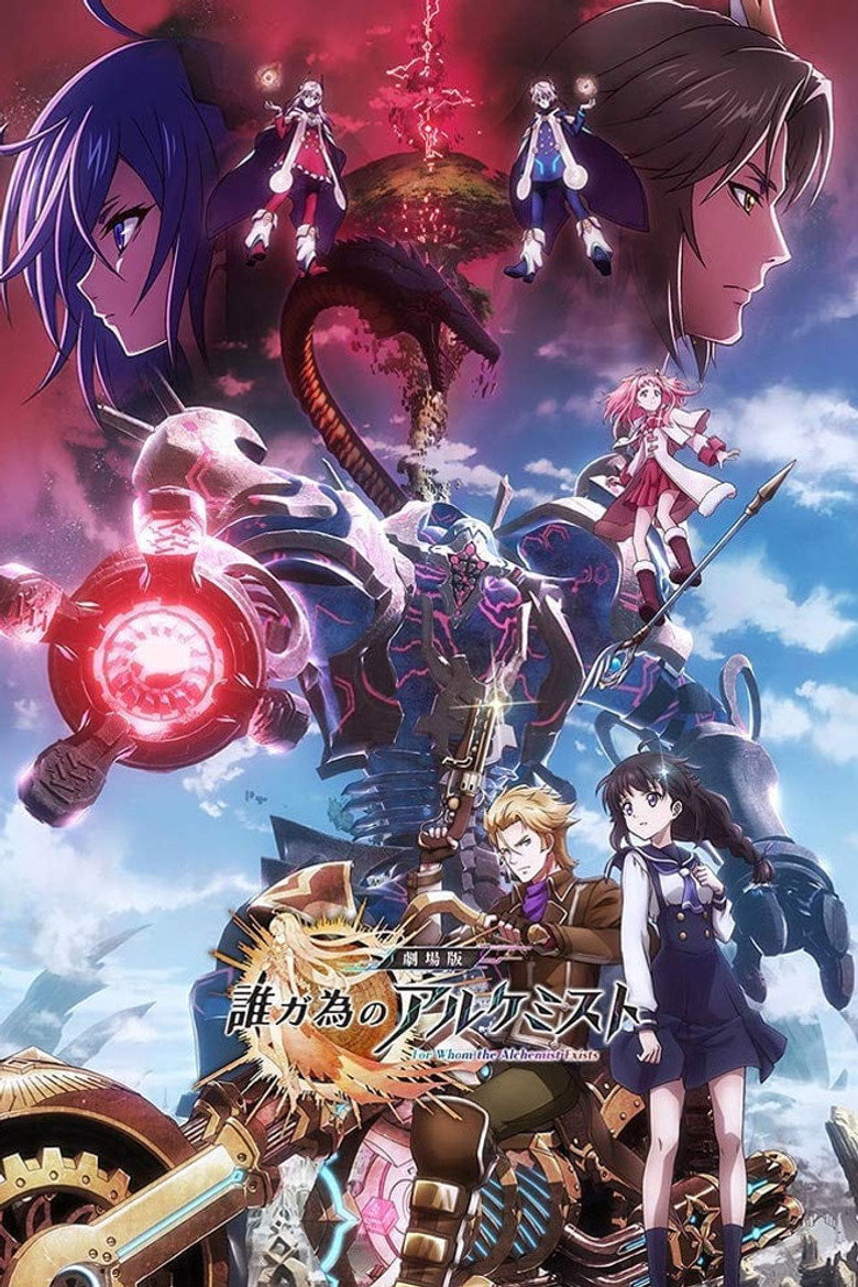 Poster filma ili serije For Whom the Alchemist Exists (2019)