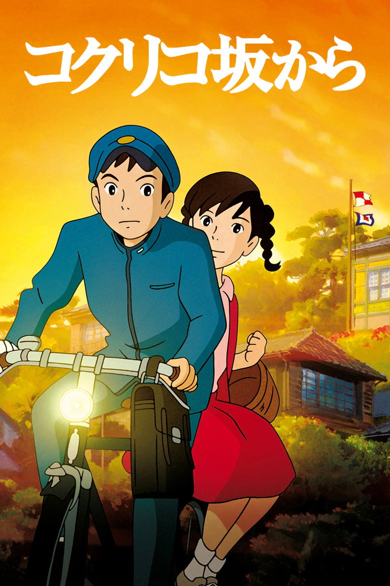 Poster filma ili serije From Up on Poppy Hill (2011)