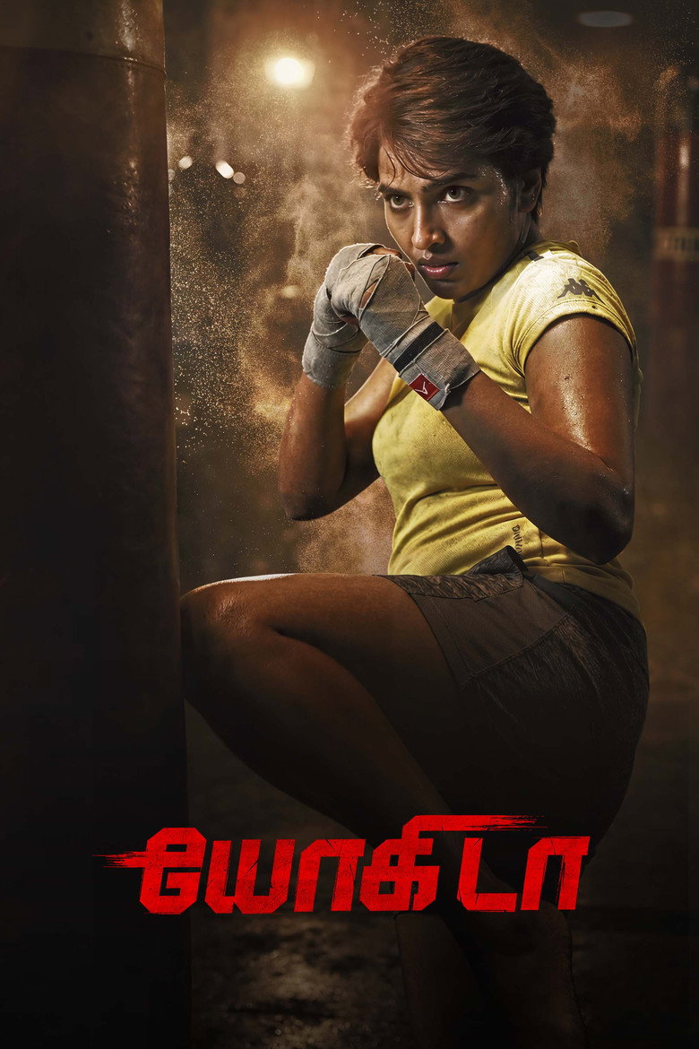 Poster filma ili serije Yogi Da (2026)