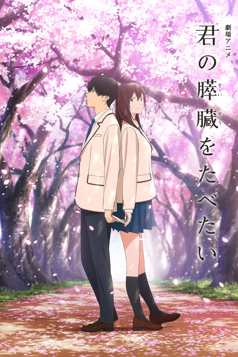 Poster filma ili serije I Want To Eat Your Pancreas (2018)