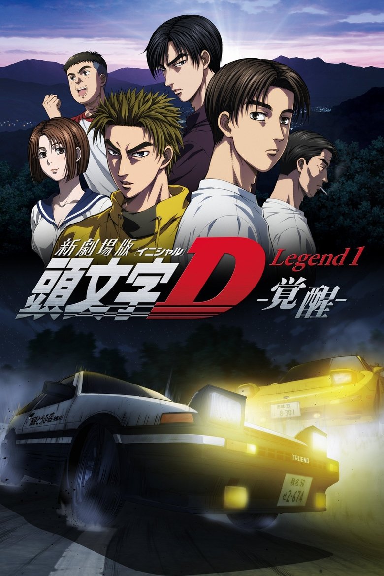 Poster filma ili serije Initial D Legend 1 Awakening (2014)