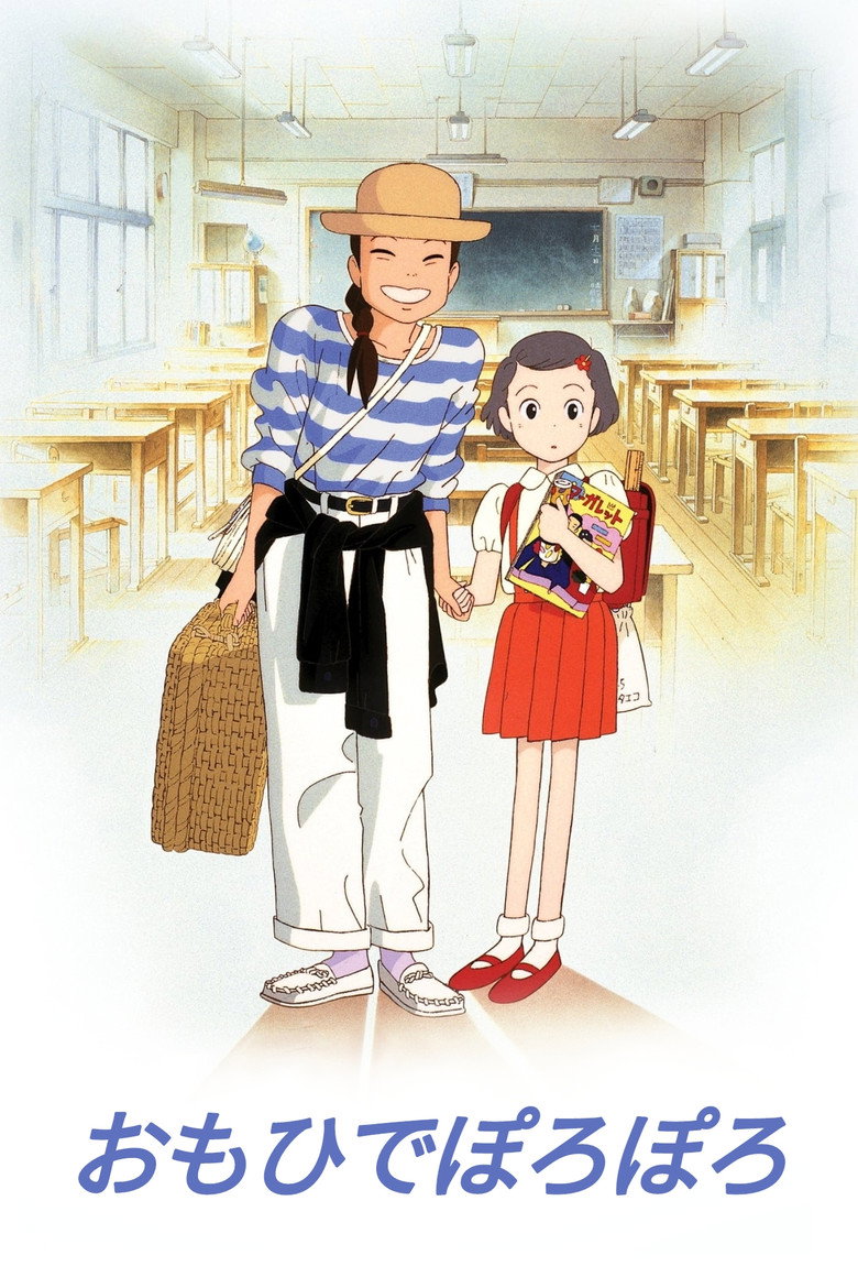 Poster filma ili serije Only Yesterday (1991)