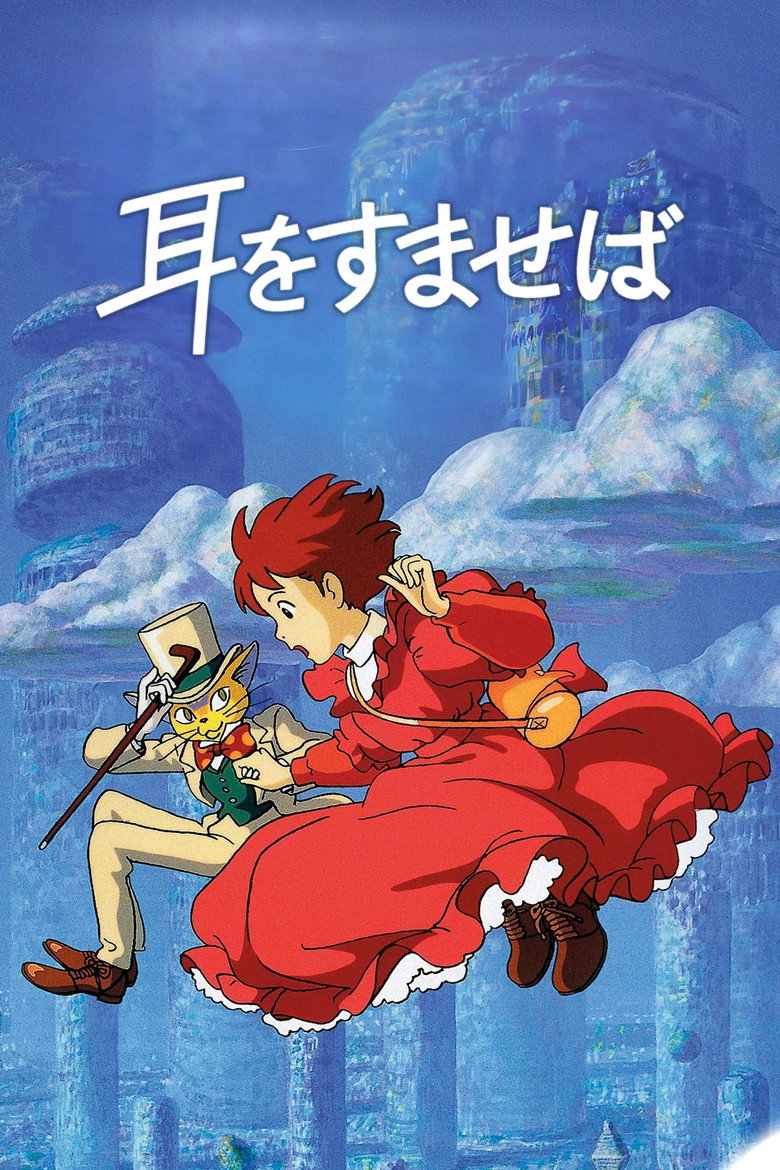 Poster filma ili serije Whisper of the Heart (1995)