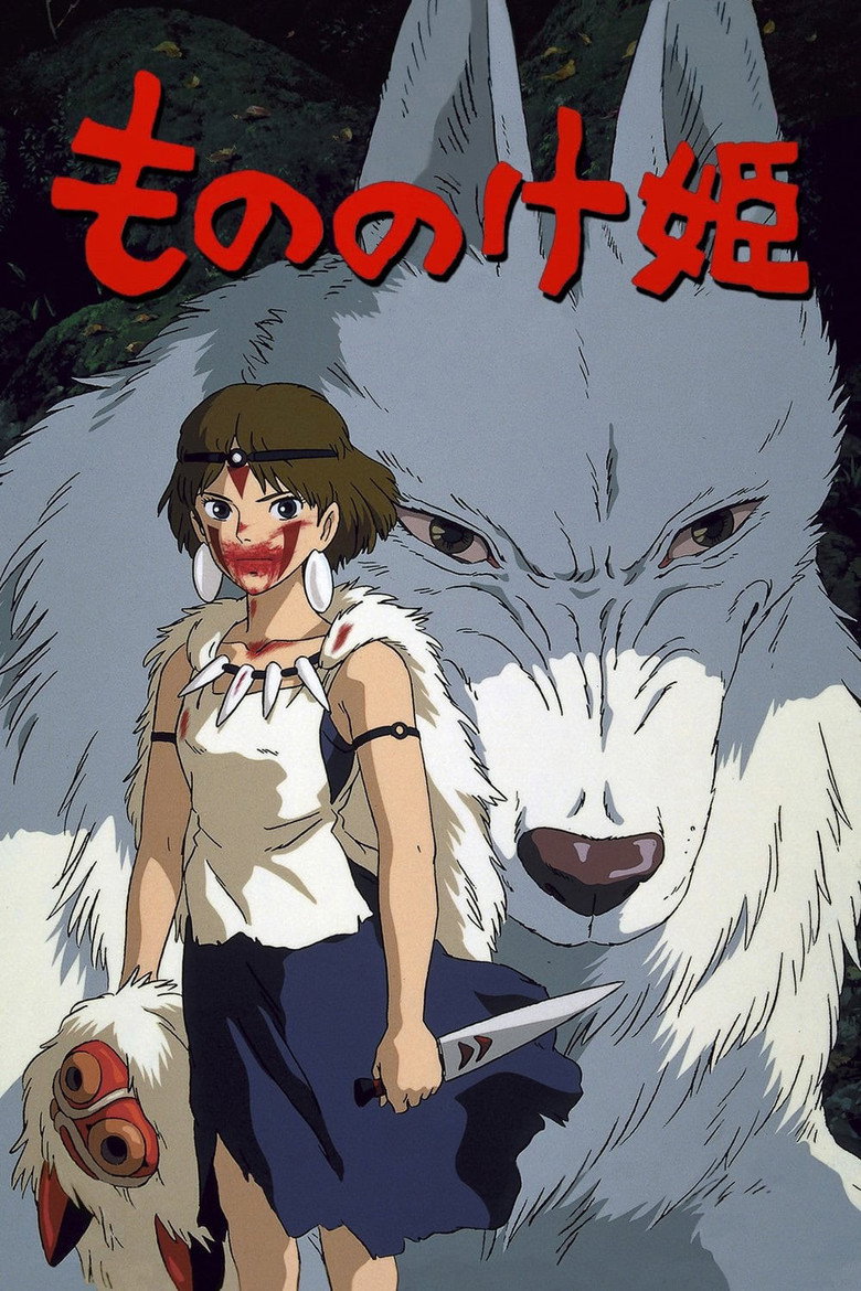 Poster filma ili serije Princess Mononoke (1997)