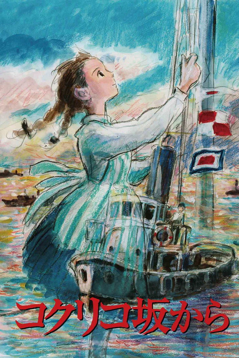 Poster filma ili serije From Up on Poppy Hill (2011)