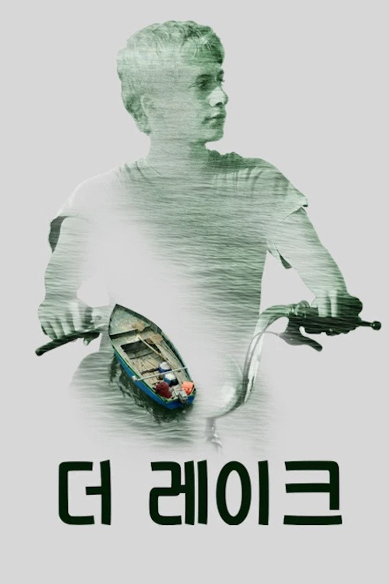 Poster filma ili serije Liqeni im (2020)