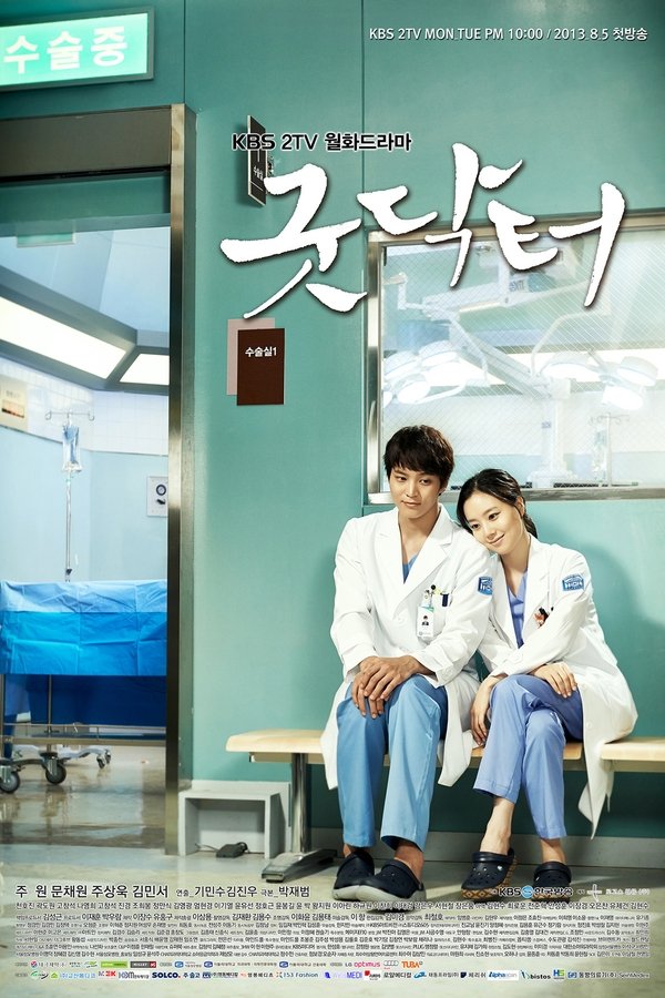Poster serije 굿 닥터 (2013)