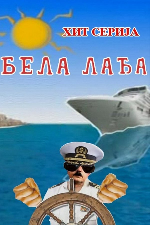 Poster filma ili serije Bela ladja (2006)