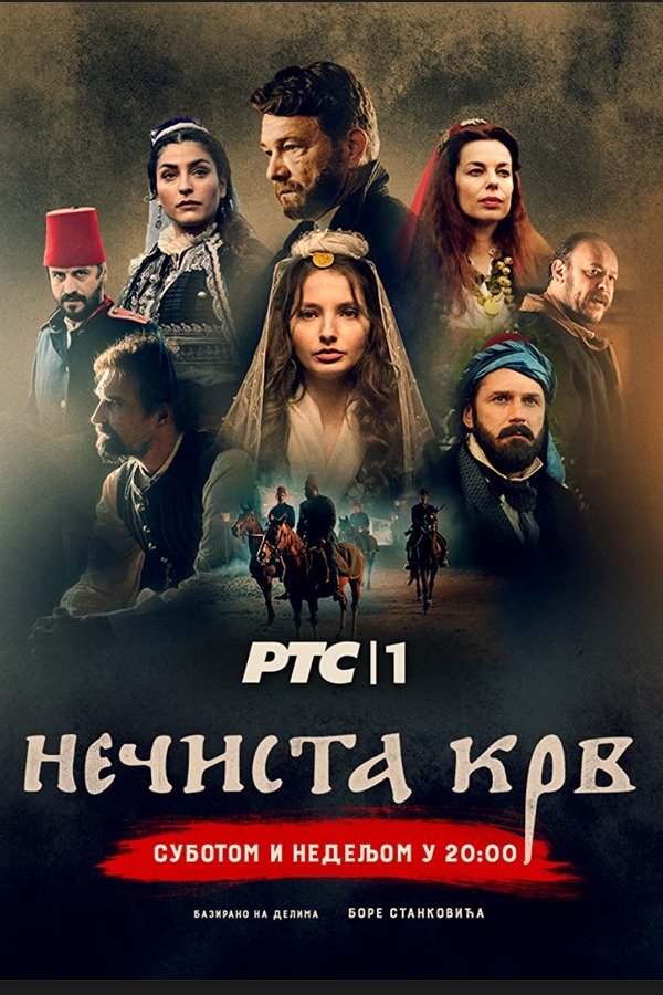 Poster serije Necista krv Greh predaka (2021)