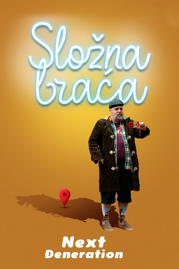Poster serije Сложна браћа — Next Đeneration (2022)